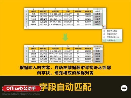 excel自动填充功能 Excel2013的快速填充功能详解 excel自动填充功能 Excel2013的快速填充功能详解