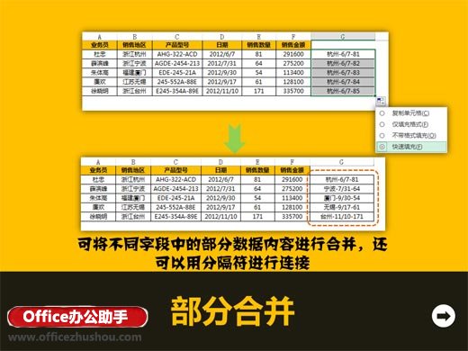 excel自动填充功能 Excel2013的快速填充功能详解 excel自动填充功能 Excel2013的快速填充功能详解
