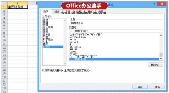 excel设置单元格格式自定义 Excel单元格自定义格式的知识和技巧 excel设置单元格格式自定义 Excel单元格自定义格式的知识和技巧