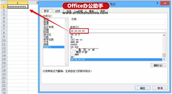 excel设置单元格格式自定义 Excel单元格自定义格式的知识和技巧 excel设置单元格格式自定义 Excel单元格自定义格式的知识和技巧