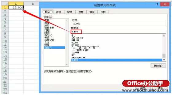 excel设置单元格格式自定义 Excel单元格自定义格式的知识和技巧 excel设置单元格格式自定义 Excel单元格自定义格式的知识和技巧