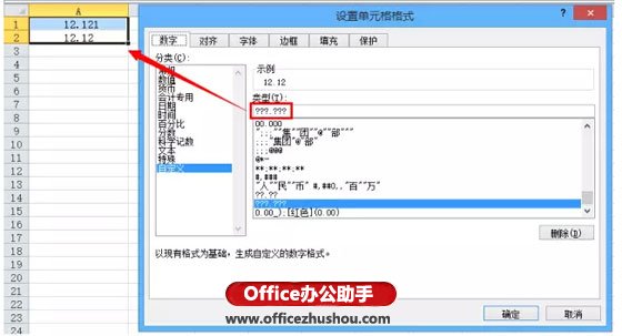 excel设置单元格格式自定义 Excel单元格自定义格式的知识和技巧 excel设置单元格格式自定义 Excel单元格自定义格式的知识和技巧