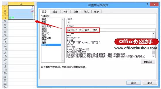excel设置单元格格式自定义 Excel单元格自定义格式的知识和技巧 excel设置单元格格式自定义 Excel单元格自定义格式的知识和技巧