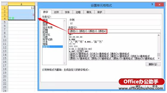 excel设置单元格格式自定义 Excel单元格自定义格式的知识和技巧 excel设置单元格格式自定义 Excel单元格自定义格式的知识和技巧