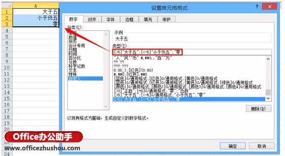 excel设置单元格格式自定义 Excel单元格自定义格式的知识和技巧 excel设置单元格格式自定义 Excel单元格自定义格式的知识和技巧