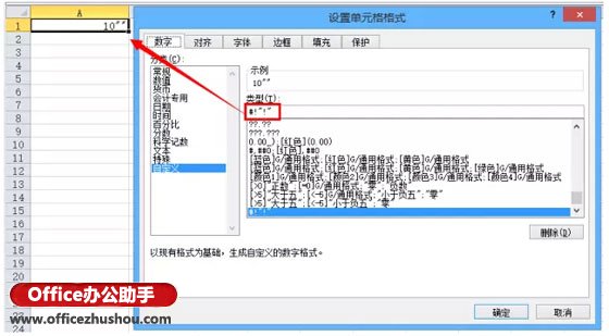 excel设置单元格格式自定义 Excel单元格自定义格式的知识和技巧 excel设置单元格格式自定义 Excel单元格自定义格式的知识和技巧