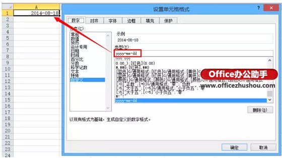 excel设置单元格格式自定义 Excel单元格自定义格式的知识和技巧 excel设置单元格格式自定义 Excel单元格自定义格式的知识和技巧