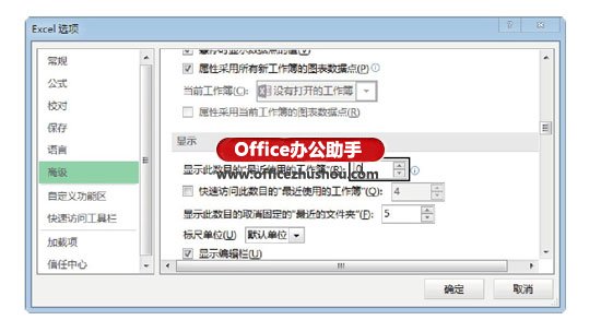 excel隐藏工作簿 隐藏最近使用的Excel工作簿的方法 excel隐藏工作簿 隐藏最近使用的Excel工作簿的方法