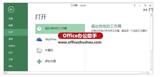 excel隐藏工作簿 隐藏最近使用的Excel工作簿的方法 excel隐藏工作簿 隐藏最近使用的Excel工作簿的方法