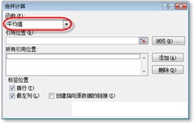 excel工作表数据合并 合并计算不同Excel工作表中数据的方法 excel工作表数据合并 合并计算不同Excel工作表中数据的方法