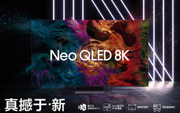 感受8K画面震撼冲击,三星Neo QLED 8K电视上手体验真香