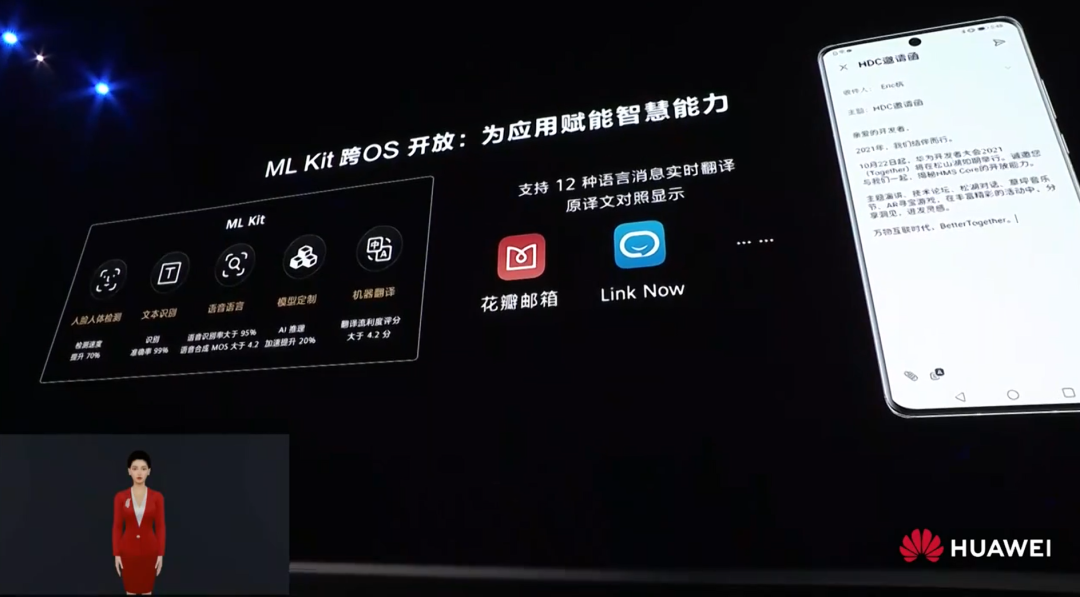 华为花瓣邮箱新增翻译功能,支持法语、德语、俄语等 12 种语言
