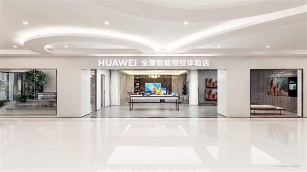 首次曝光!华为全屋智能全国最大体验店开业:美好智能生活未来已来