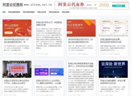 2021年阿里云双11活动:阿里云服务器低至58元一年