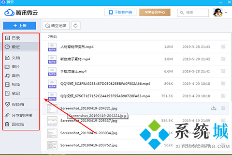腾讯微云下载的文件在哪里 腾讯微信文件夹在哪里