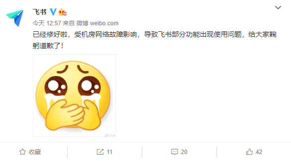 “抖音崩了”登上微博热搜第一!官方回应