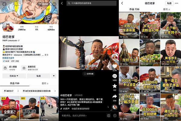 记录大连市井美味,64岁“结巴老爹”拍抖音圈粉400万-站长资讯网