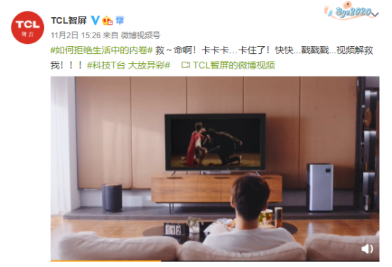 卡顿终结者!TCL T8E-Pro QLED智屏带给你顺畅丝滑体验