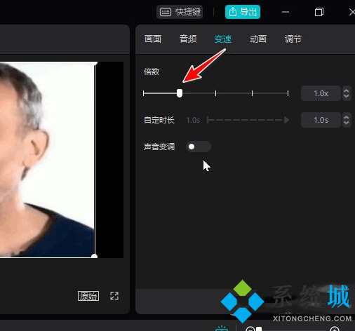 剪映怎么调整速度 剪映电脑版调整速度的方法