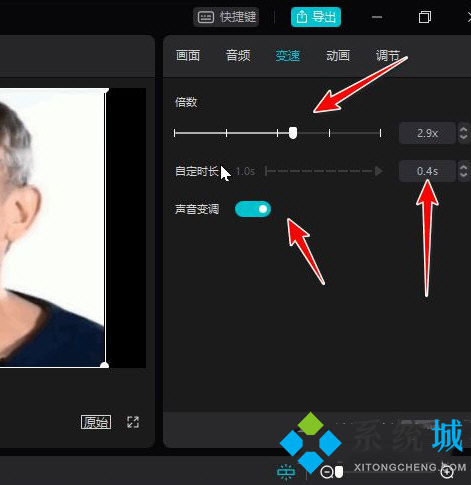 剪映怎么调整速度 剪映电脑版调整速度的方法