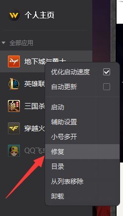 wegame双开显示启动太快了怎么办