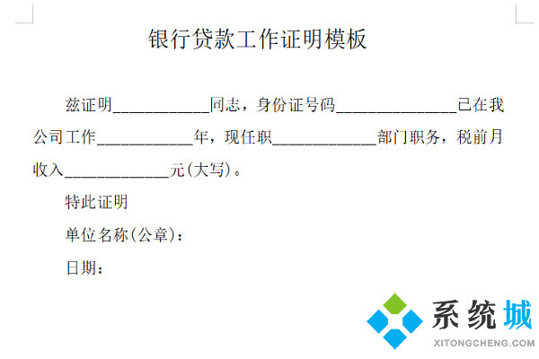 工作证明怎样写 个人工作证明模板