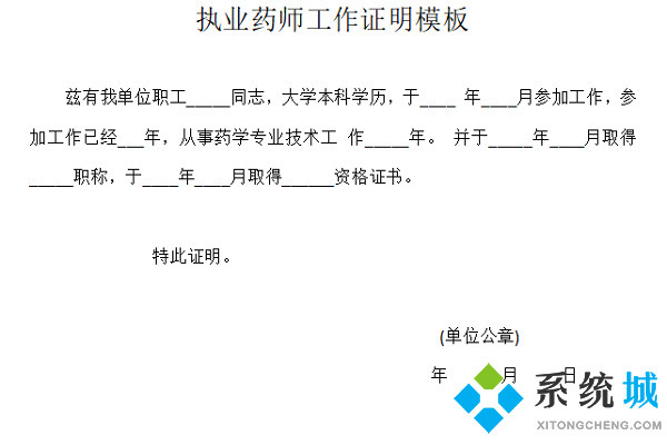 工作证明怎样写 个人工作证明模板