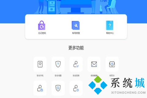 网易邮箱大师怎么改密码 网易邮箱大师修改密码的方法