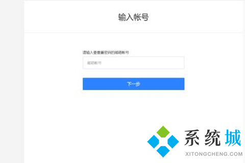 网易邮箱大师怎么改密码 网易邮箱大师修改密码的方法