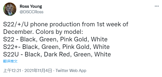 爆料称三星 Galaxy S22 系列将于今年 12 月首周量产，三款机型均有 4 种配色