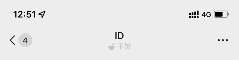 微信“个人状态”已可在聊天窗口显示,支持点击查看详情