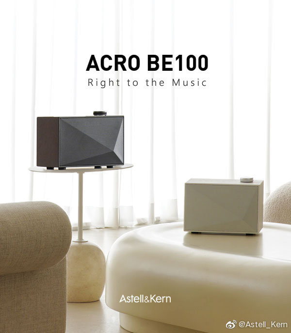 Astell&amp;Kern 推出旗下首款蓝牙音箱 ACRO BE100：55W 三单元