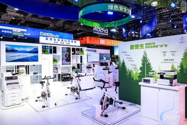 爱普生再度亮相进博会 以低碳打印引领绿色生活