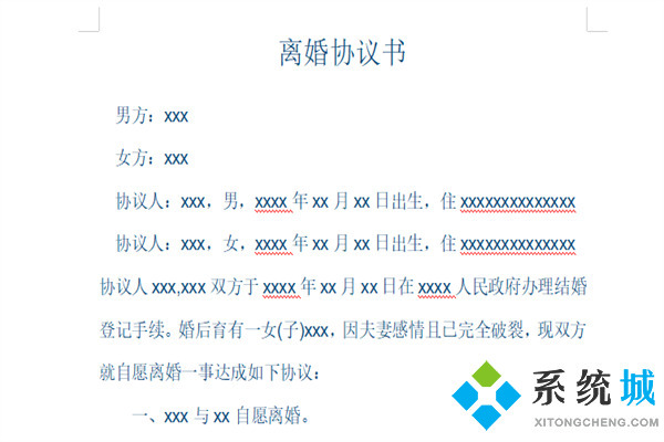 离婚协议书怎么写 写离婚协议书的样板