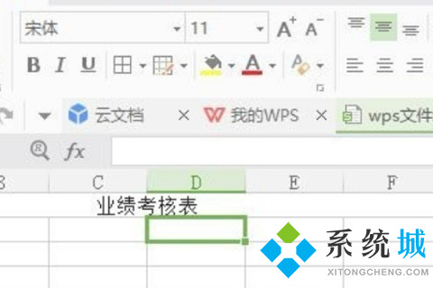 金山文档怎么导出excel文件 金山文档导出excel文件的方法