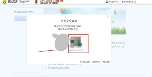 qq怎么改实名认证 电脑qq改实名认证的方法