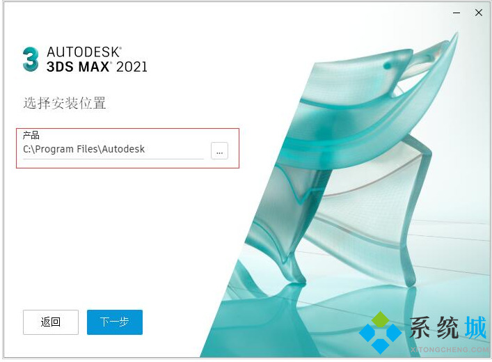 3dmax怎样安装 3dmax安装教程步骤详解