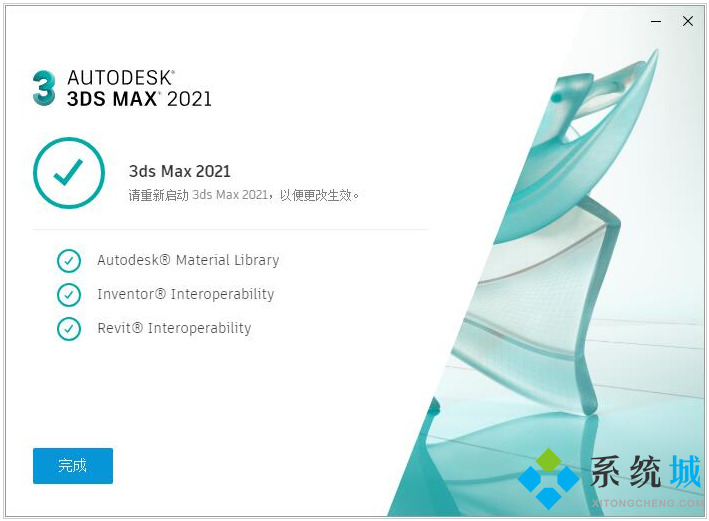 3dmax怎样安装 3dmax安装教程步骤详解