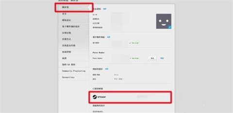 橘子平台怎么绑定steam账号 橘子平台和steam绑定方法教程