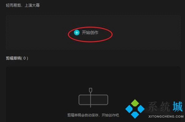 剪映怎么自动添加字幕 剪映电脑版自动添加字幕的方法