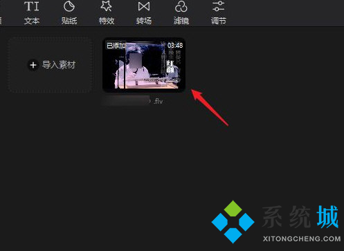 剪映怎么自动添加字幕 剪映电脑版自动添加字幕的方法