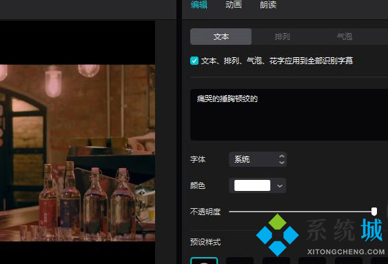 剪映怎么自动添加字幕 剪映电脑版自动添加字幕的方法