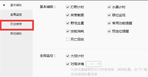 wegame符文推荐不见了怎么办 wegame没有符文推荐的解决方法