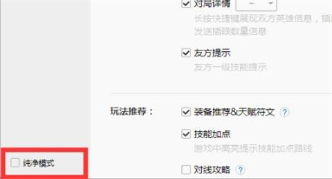 wegame符文推荐不见了怎么办 wegame没有符文推荐的解决方法
