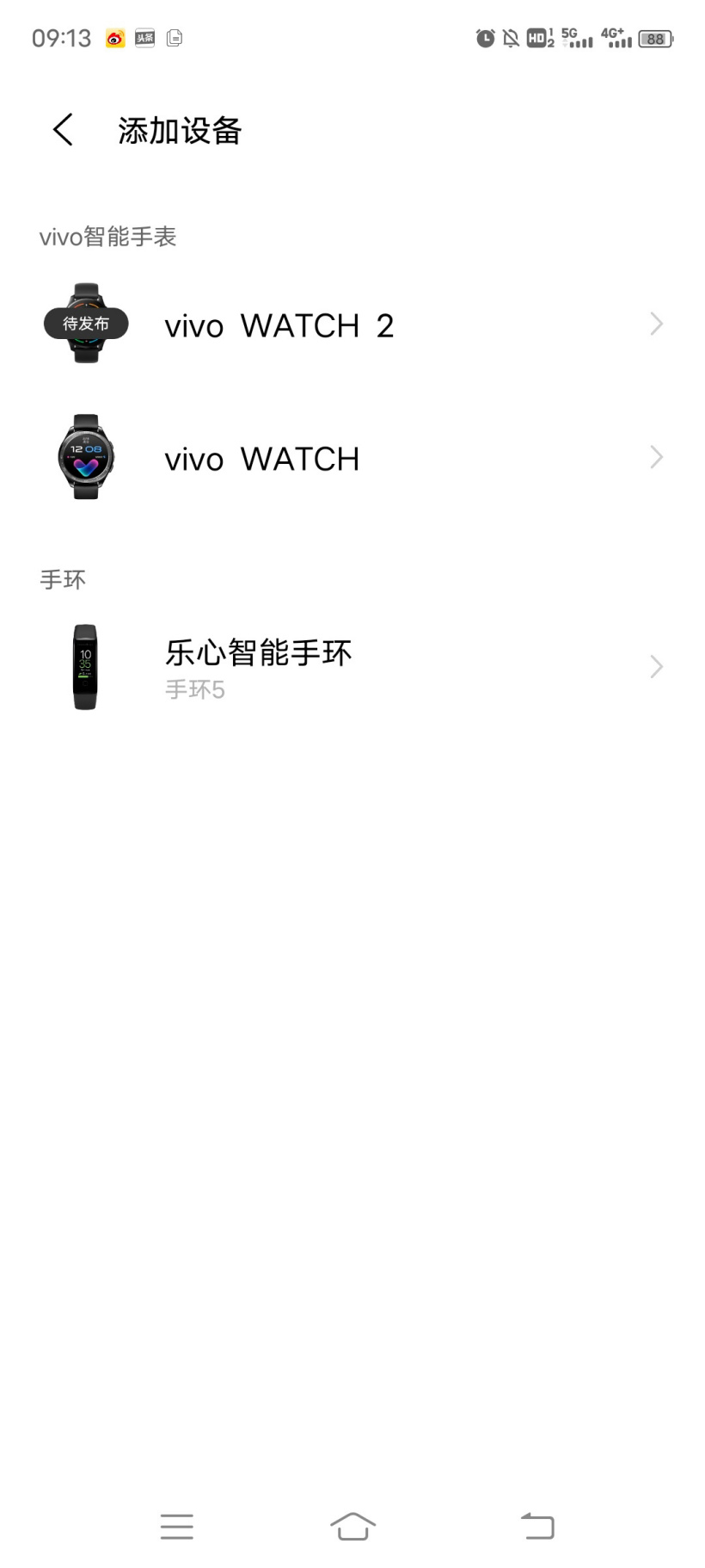 官方曝光 vivo WATCH2，预计将于近期发布