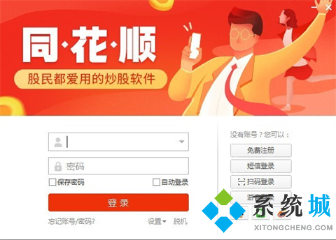 股票软件哪个好 好用的炒股软件推荐