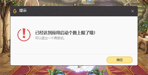 wegame在WIN11无法双开dnf wegame双开DNF的解决方法