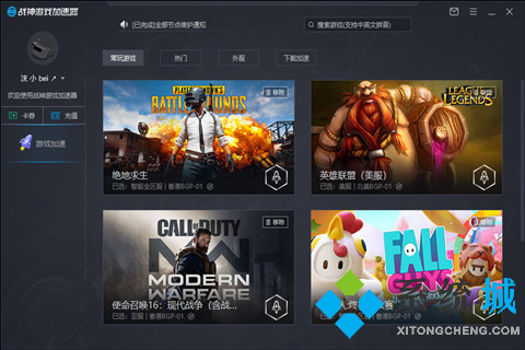 steam加速器哪个好一点 支持steam的加速器推荐