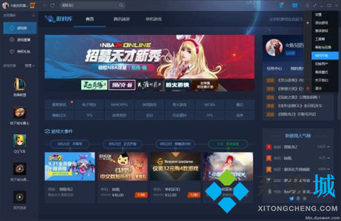 wegame是什么软件 wegame有啥好处