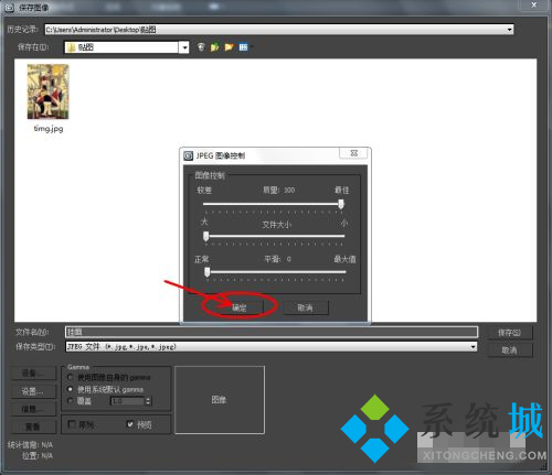 3dmax怎么贴图 3dmax贴图步骤介绍